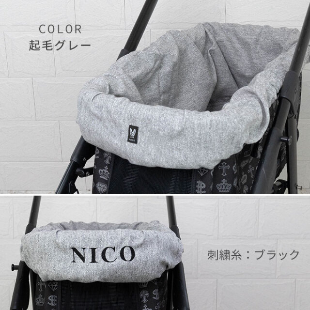 あったか インナーカバー