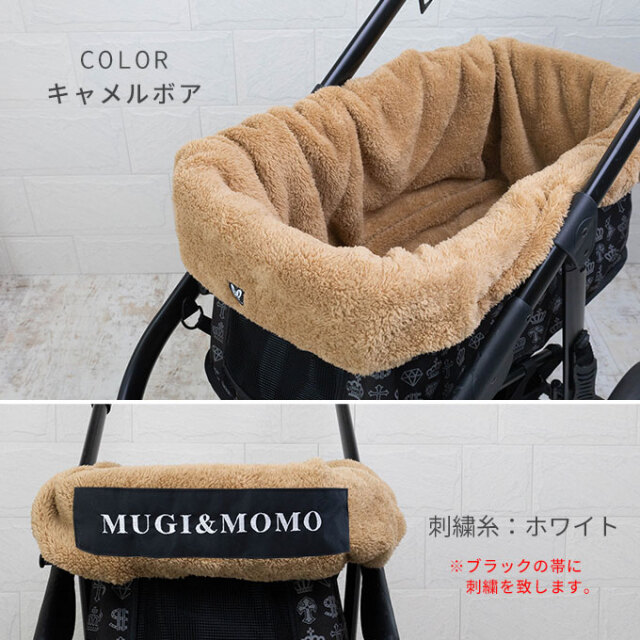 あったか インナーカバー