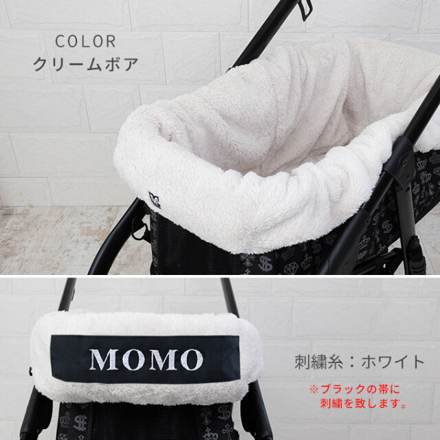 あったか インナーカバー