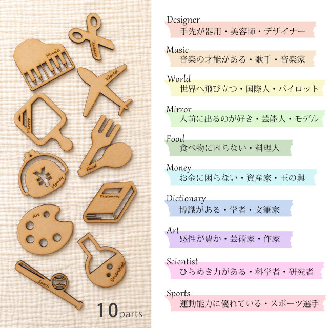 選び取りカード 木製