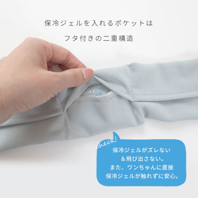 ペット ひんやり クールベルト