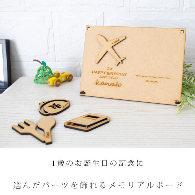 選び取りカード 木製 メモリアルボード