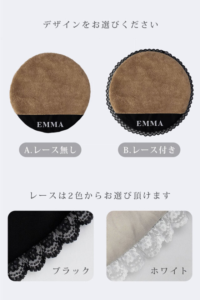 名入れ ボア ラウンド カフェマット