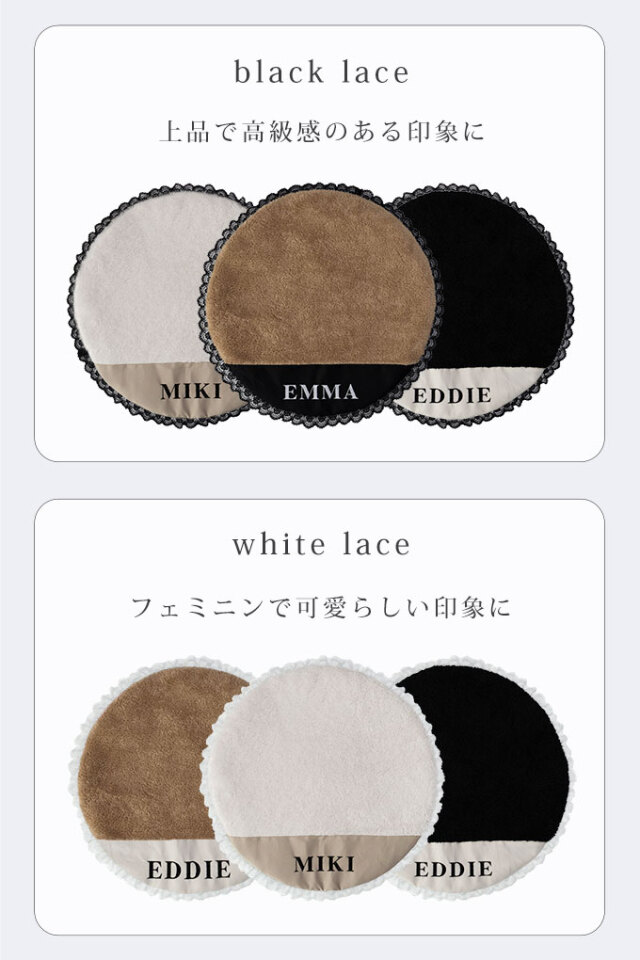 名入れ ボア ラウンド カフェマット