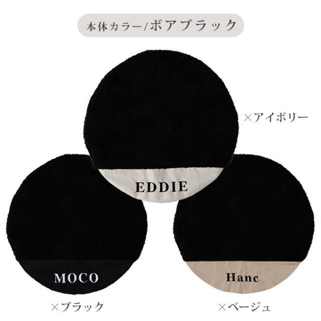 名入れ ボア ラウンド カフェマット