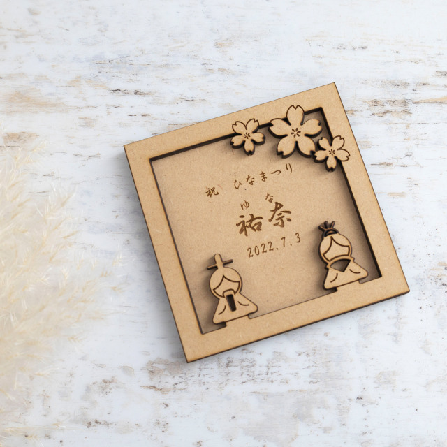 ひな祭り おひなさま 名前 木札