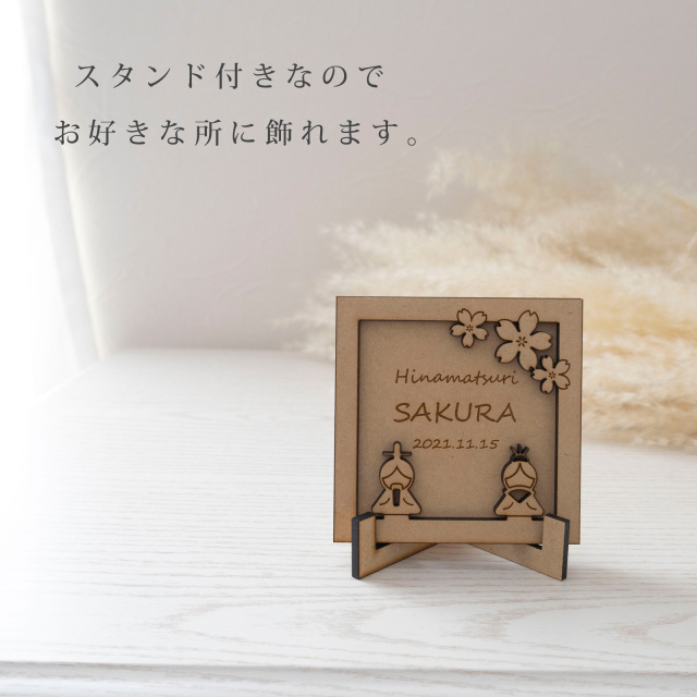 ひな祭り おひなさま 名前 木札