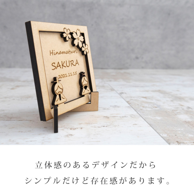 ひな祭り おひなさま 名前 木札