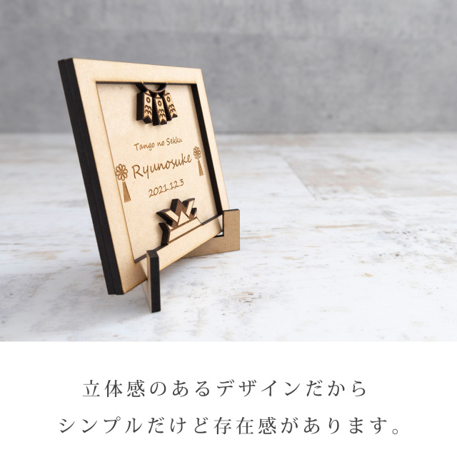 端午の節句 木製 名前札