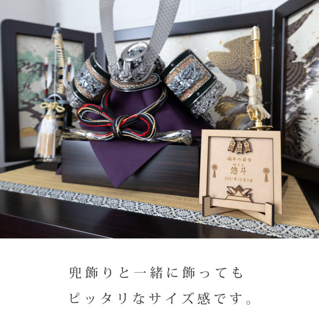 【名入れタイプ】木製モダン兜　コンパクト　こどもの日　節句出産祝い　初節句 名入れタイプ】木製モダン兜 コンパクト 名入れ こどもの日 五月