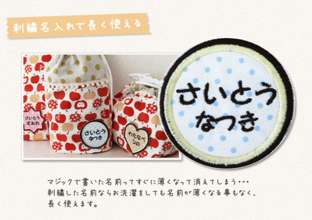 ネームワッペン お得な5枚セット 入園・入学準備にぴったり♪ アイロン  