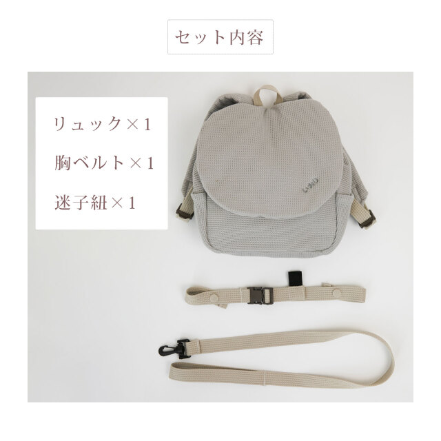 ベビーリュック　ワッフル　無料お名前刺繍