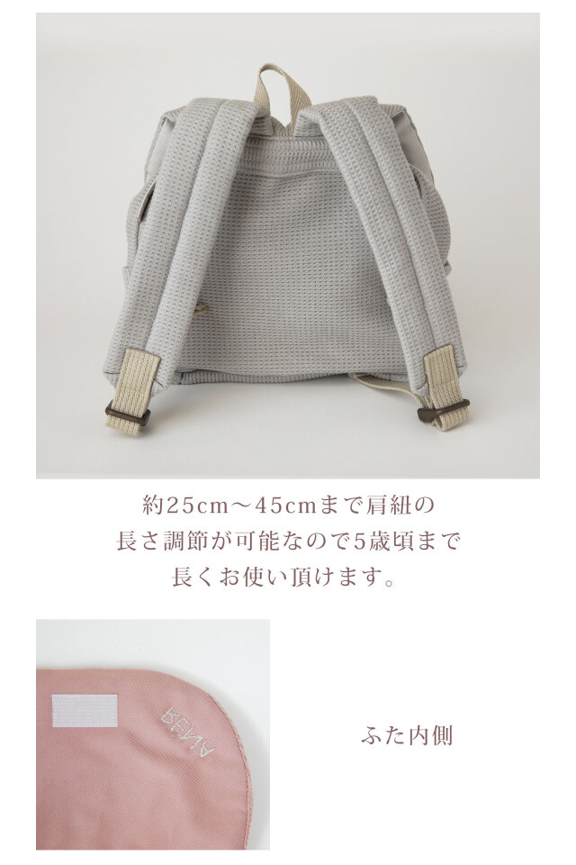 ベビーリュック　ワッフル　無料お名前刺繍