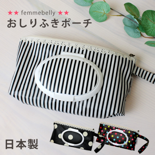 おしりふきポーチ おしりふきケース ウエットティッシュケース