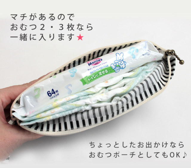 おむつ&おしりふきポーチ おむつポーチ おしりふき 内蔵 おしりふき内蔵 おむつケース