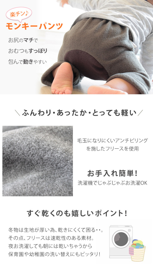 ダブルウエストモンキーパンツ