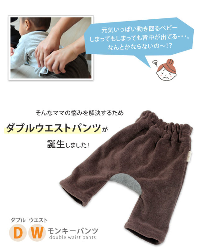 ダブルウエストモンキーパンツ