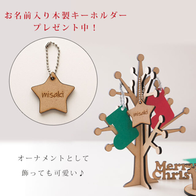 サンタさんへのお手紙が飾れる クリスマスツリー 木製 コンパクト 卓上