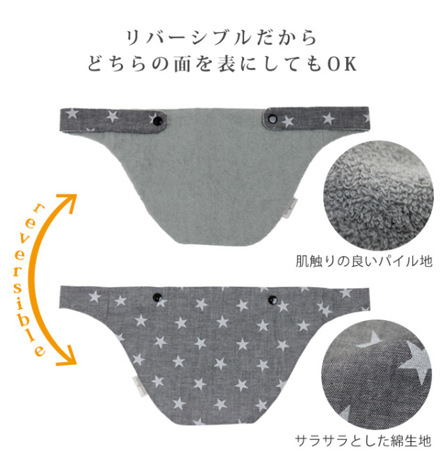 クロス抱っこ紐用胸カバー