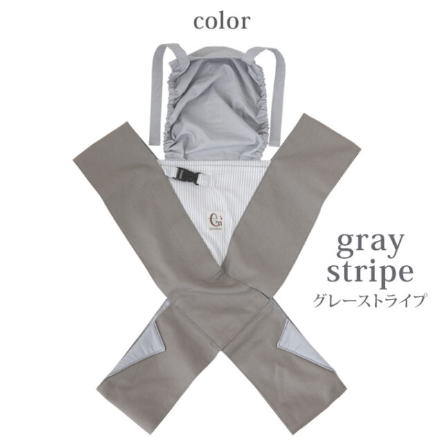 クロス抱っこ紐　ファムベリー