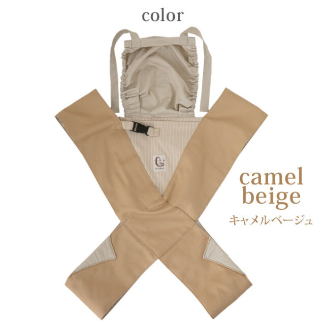 クロス抱っこ紐　ファムベリー