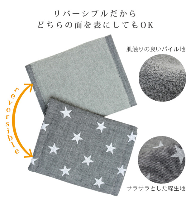 クロス抱っこ紐用よだれカバー