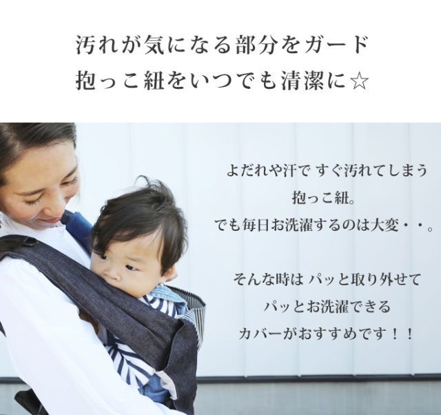 抱っこ紐 よだれカバー ファムキャリー エルゴ オムニ アダプト よだれ