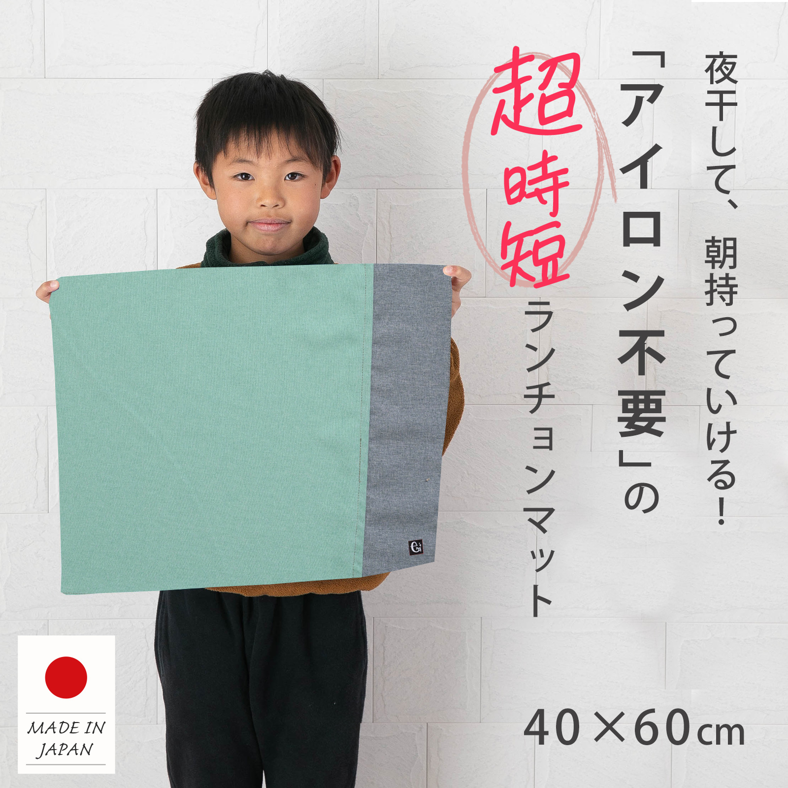 ノーアイロン 給食マット くすみカラー Lサイズ