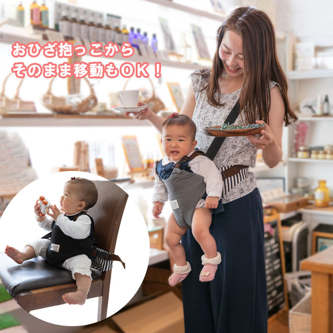 おでかけ チェアベルト ファムベリー