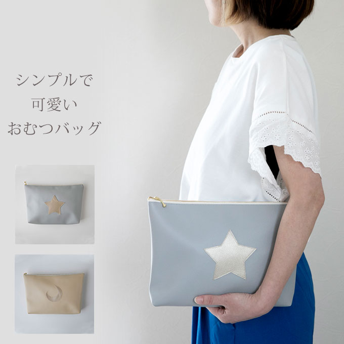 合皮 おむつクラッチポーチ