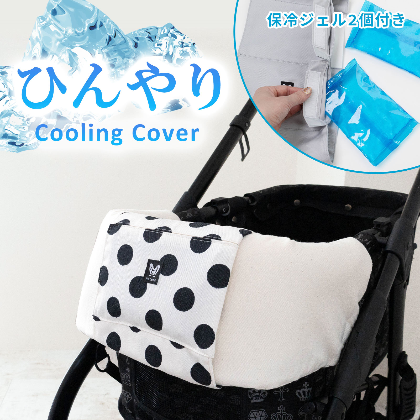 あごのせクッション専用 クールカバー