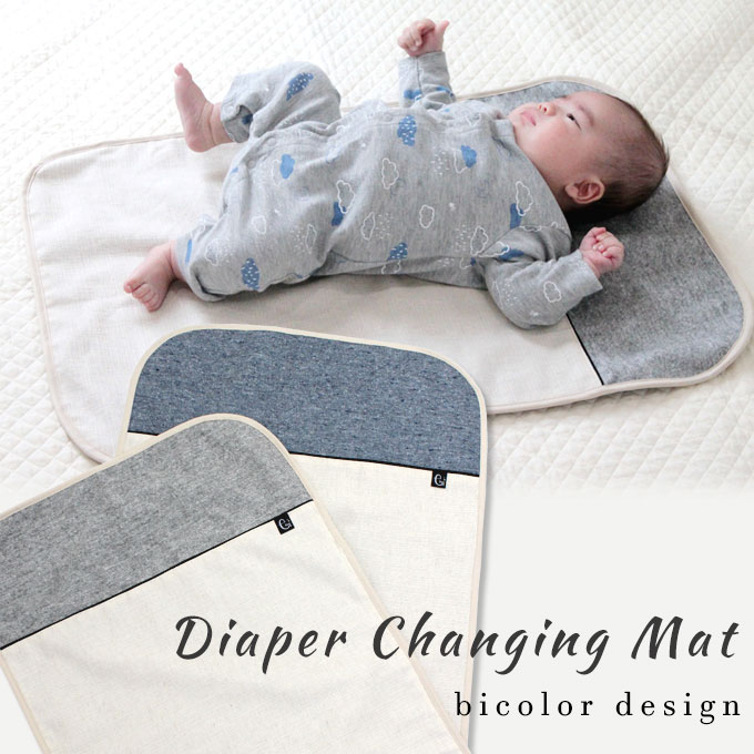 バイカラー おむつ替えマット