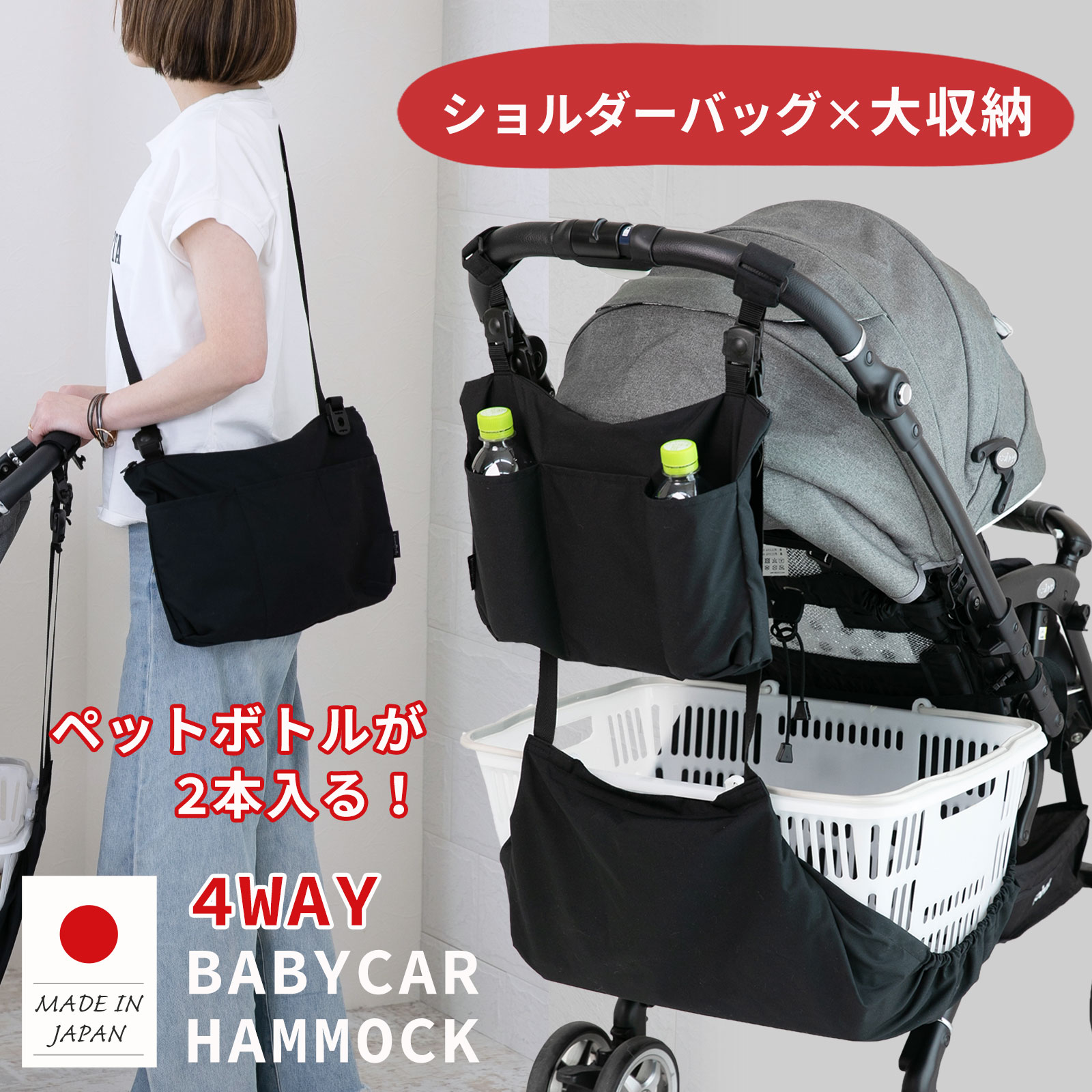 ドリンクホルダー付きハンモック