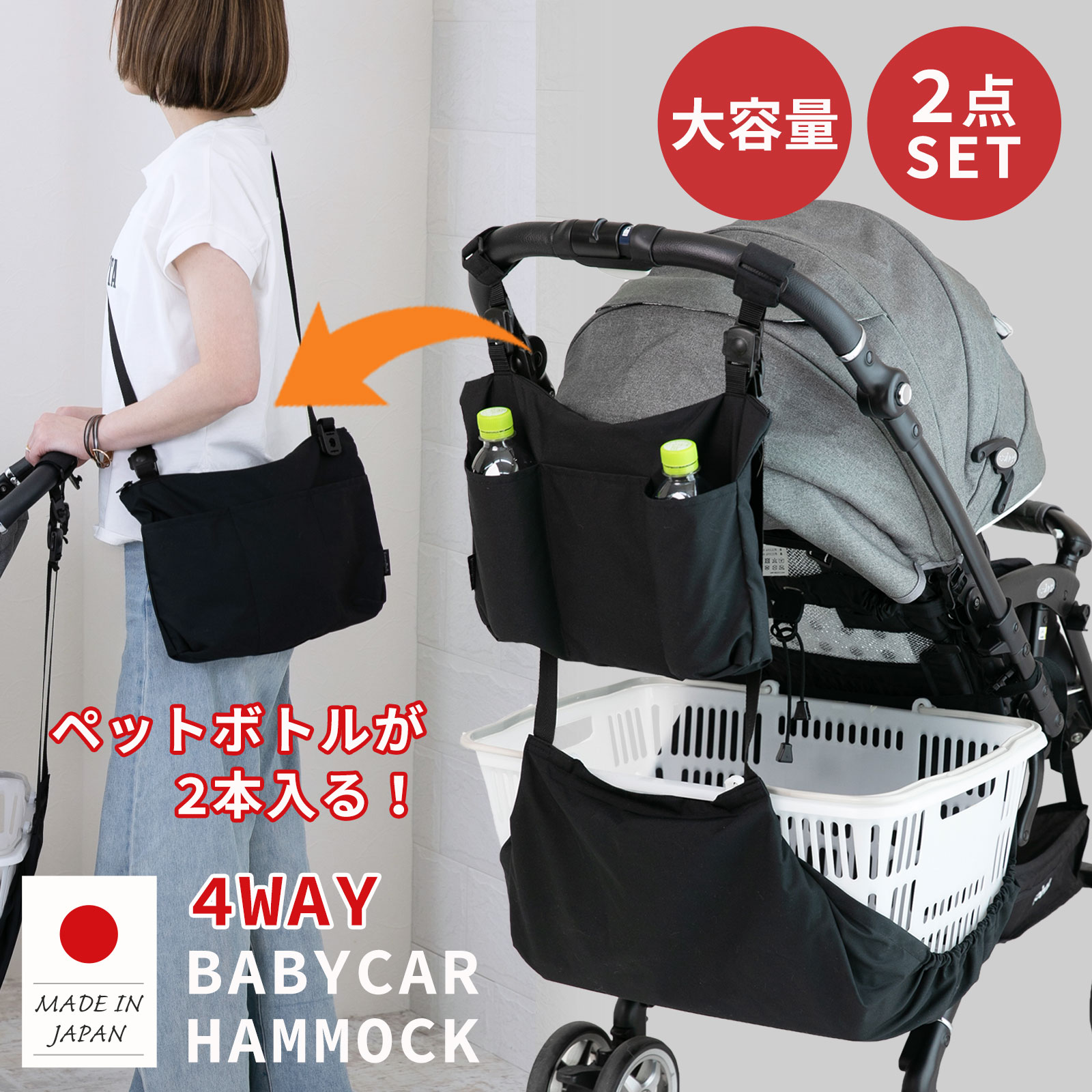 ドリンクホルダー付きハンモック