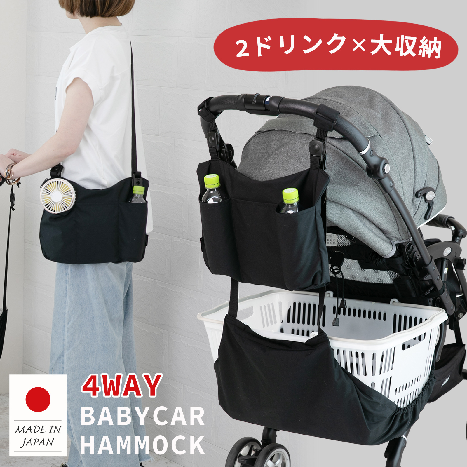 ドリンクホルダー付きハンモック