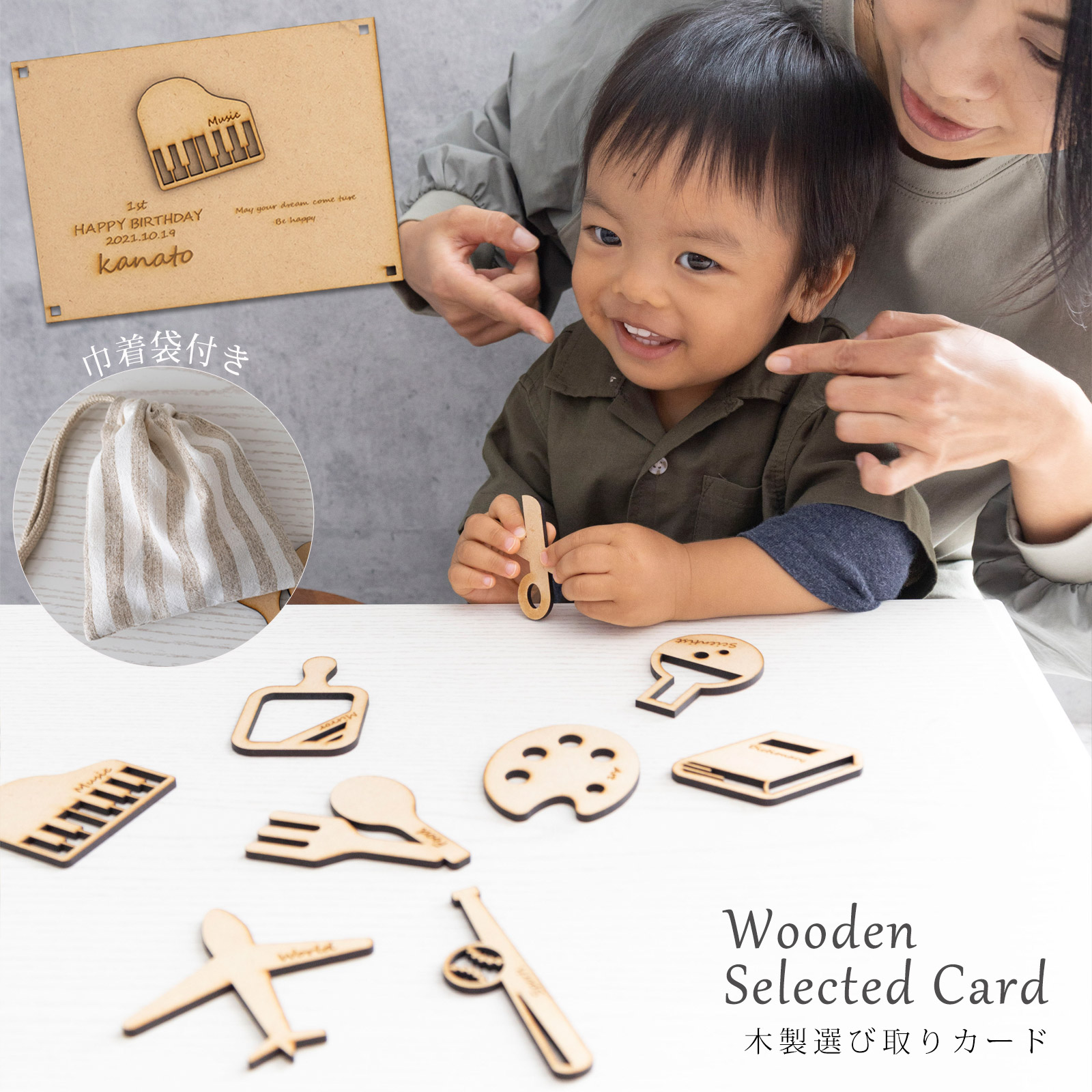 選び取りカード 木製