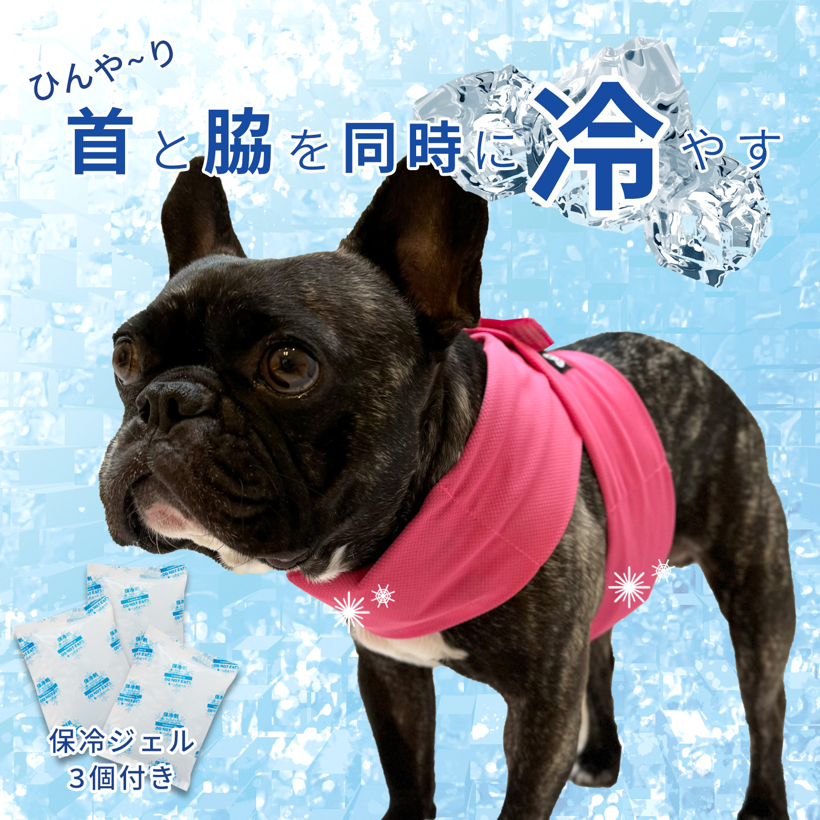 ペット ひんやり クールベルト