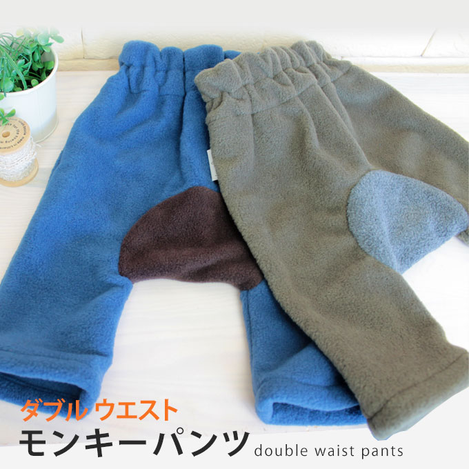 ダブルウエストモンキーパンツ