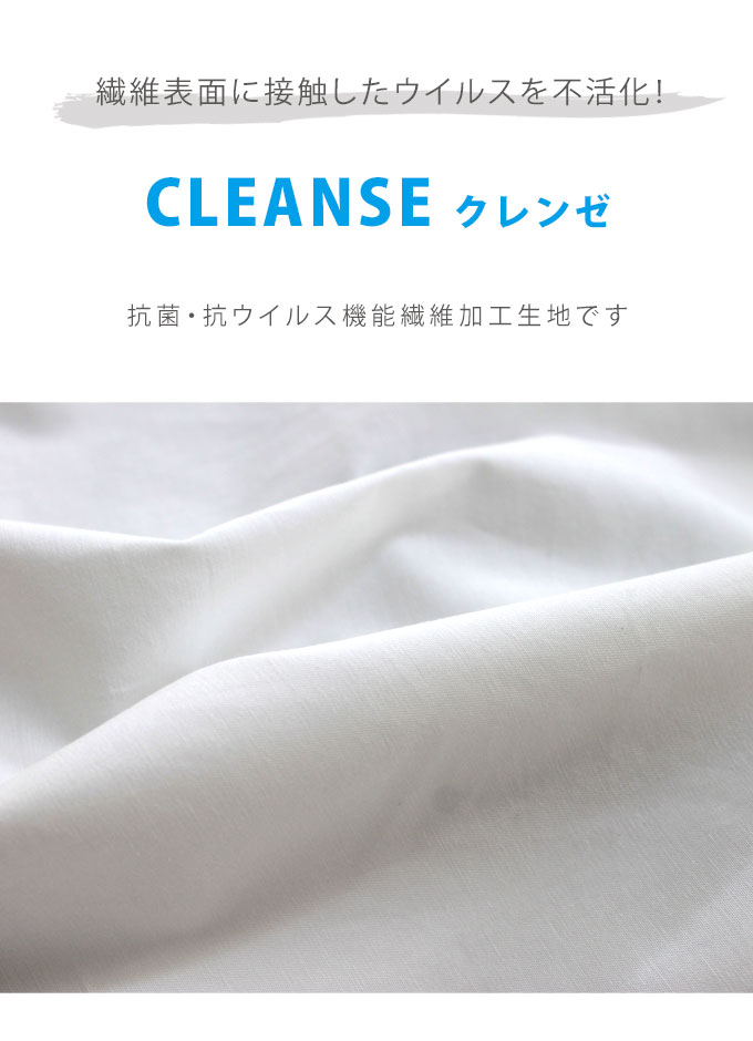 クレンゼ 生地 抗菌 抗ウイルス マスク ファムベリー