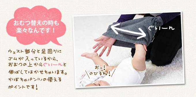 余計なものがないから使いやすい♪キュートなベビーのかぼちゃパンツ