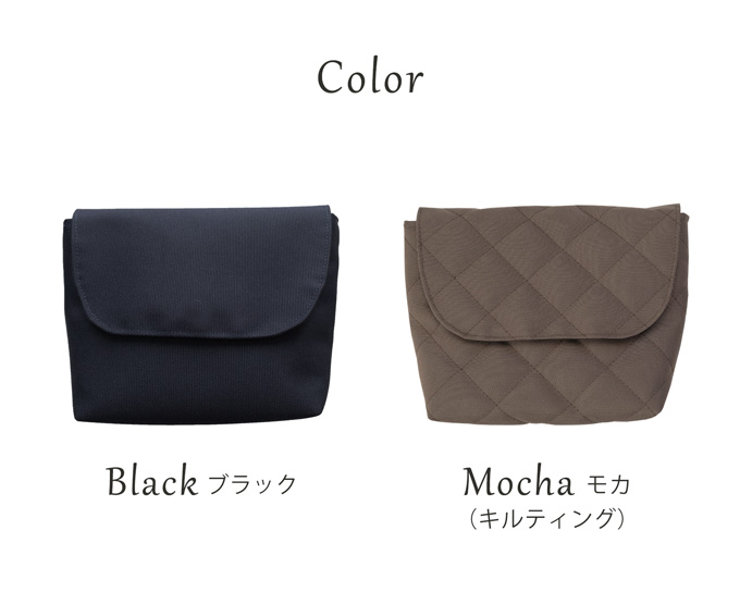 抱っこ紐 ポーチ カラー ブラック ネイビー