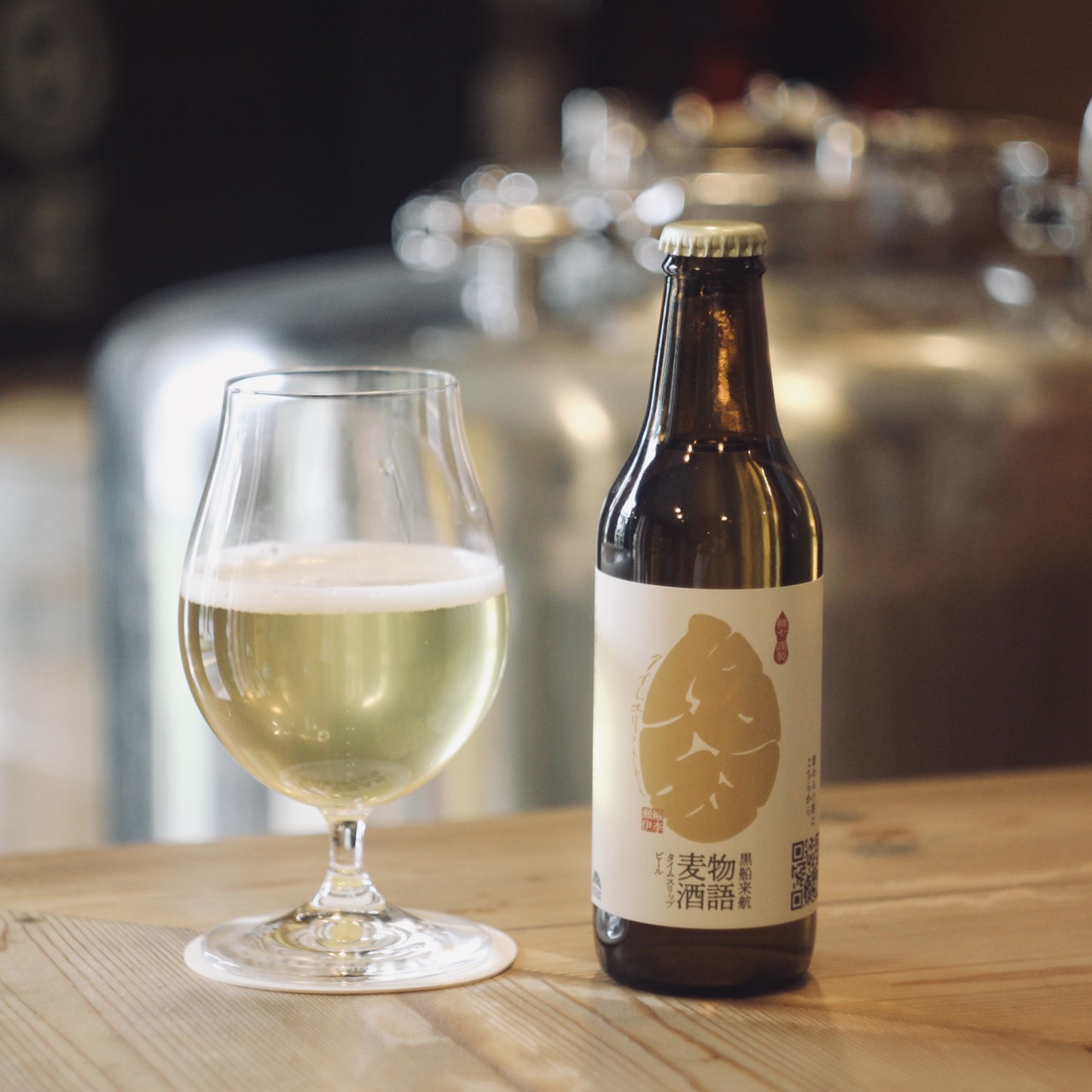 限定醸造！黒船来航　麦酒物語　タイムスリップビール　グルテンフリー