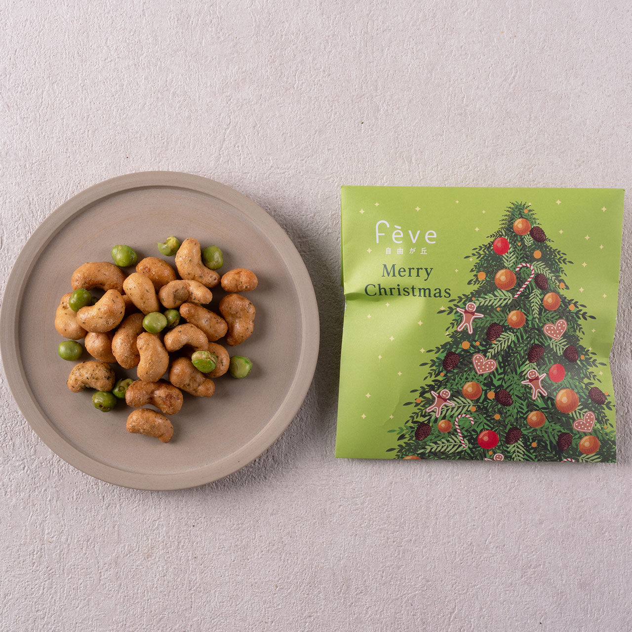 【2025Xmas】カシューナッツ×わさび醤油