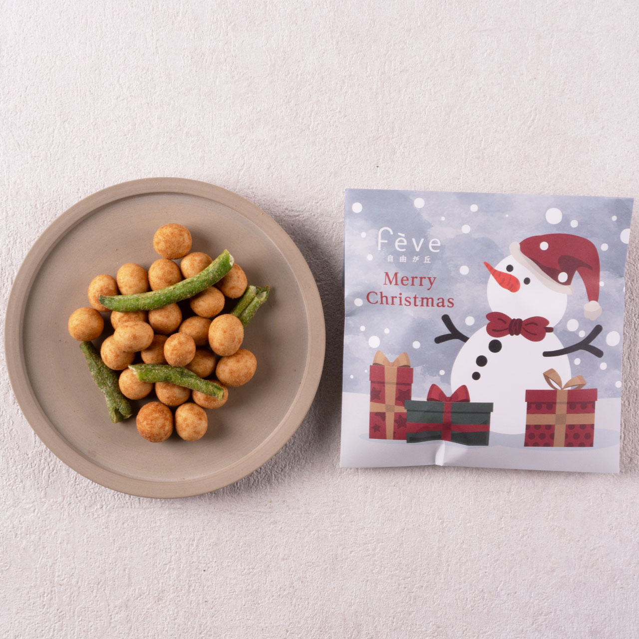 【2025Xmas】落花生×ホタテ燻製