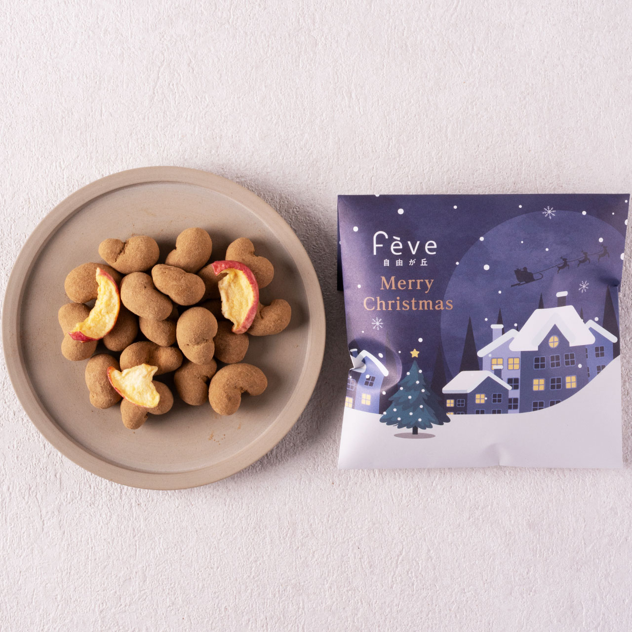 【2025Xmas】カシューナッツ×アールグレイチョコ