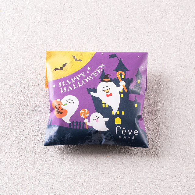 そら豆①マルコ リュミエス 2点セット そら豆×焼きモロコシ醤油