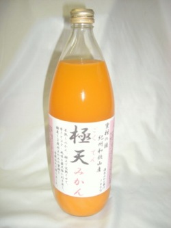極天みかんジュース