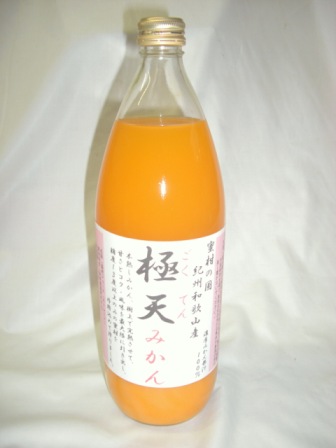極天みかんジュース