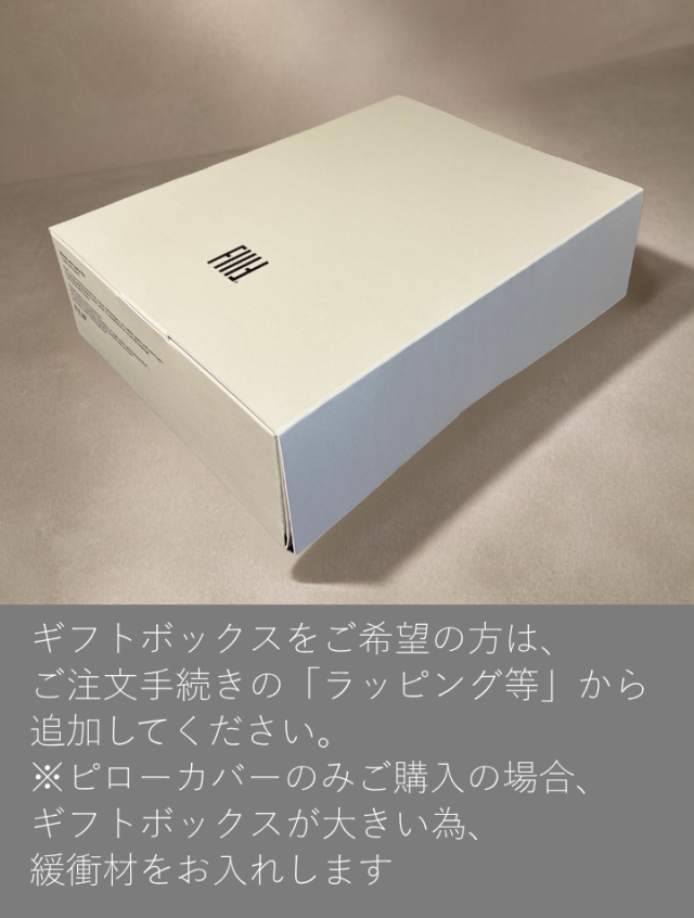 giftbox_pillowcover