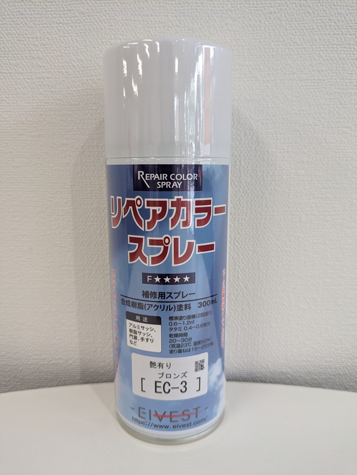 リペアカラースプレー　ツヤありブロンズ　EC-3